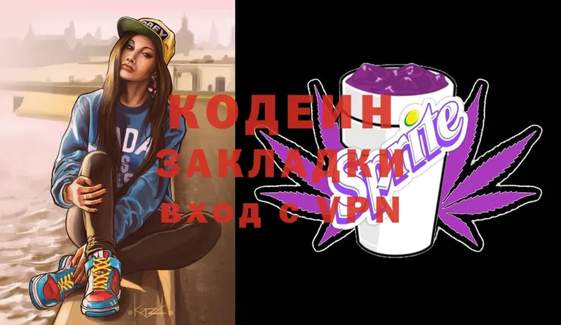 ОМГ ОМГ ссылка  Бронницы  Кодеиновый сироп Lean Purple Drank  где можно купить  